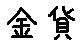 APJapanesefont