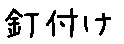 APJapanesefont