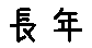 APJapanesefont