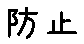 APJapanesefont