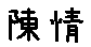 APJapanesefont