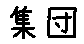 APJapanesefont