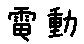 APJapanesefont