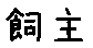 APJapanesefont