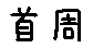 APJapanesefont