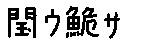 APJapanesefont