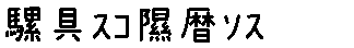 APJapanesefont