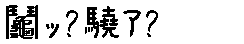 APJapanesefont