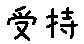 APJapanesefont