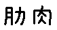 APJapanesefont