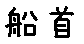 APJapanesefont