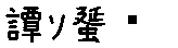 APJapanesefont