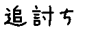 APJapanesefont