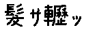 APJapanesefont