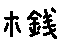 APJapanesefont