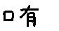 APJapanesefont