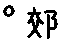 APJapanesefont