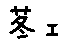 APJapanesefont