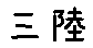 APJapanesefont