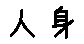 APJapanesefont