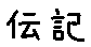 APJapanesefont