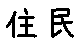 APJapanesefont