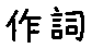 APJapanesefont