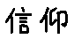 APJapanesefont