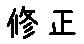 APJapanesefont