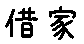 APJapanesefont