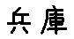 APJapanesefont