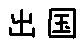 APJapanesefont