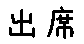 APJapanesefont