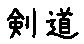 APJapanesefont