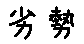 APJapanesefont