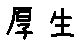 APJapanesefont