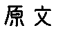 APJapanesefont