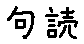 APJapanesefont