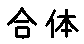 APJapanesefont