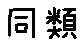 APJapanesefont