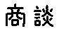 APJapanesefont