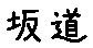 APJapanesefont