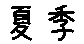 APJapanesefont