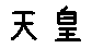 APJapanesefont