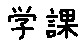 APJapanesefont