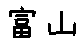 APJapanesefont