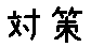 APJapanesefont