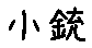 APJapanesefont