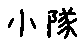 APJapanesefont