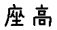 APJapanesefont